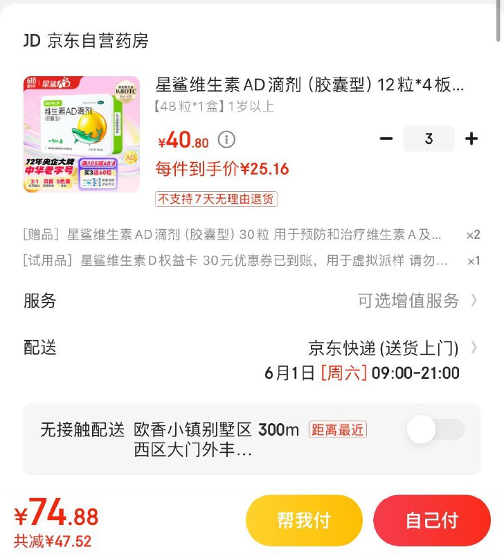 领105-40.8店铺券