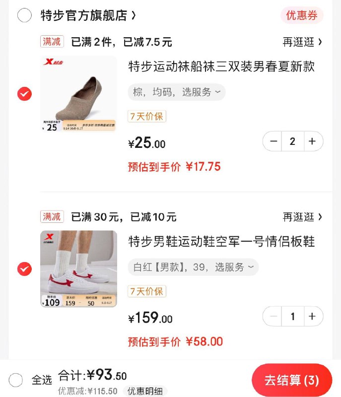 领200-30券