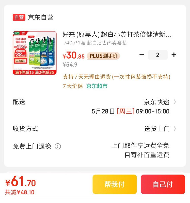 领99-10券