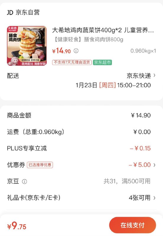 省省卡2无门槛