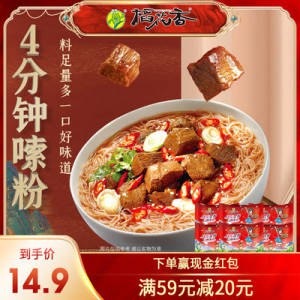 0点开始 19.9元【稻花香旗舰店】稻花香云南过桥米线整箱10袋)4tw0dmwDa2C)/ CZ11//