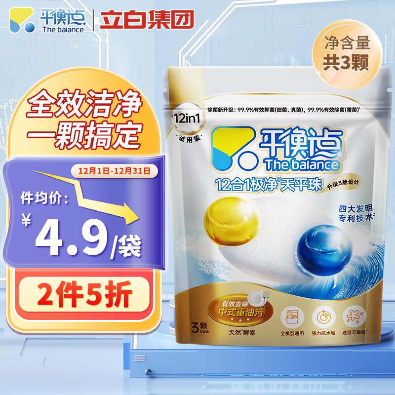 入会plus拍下0.95