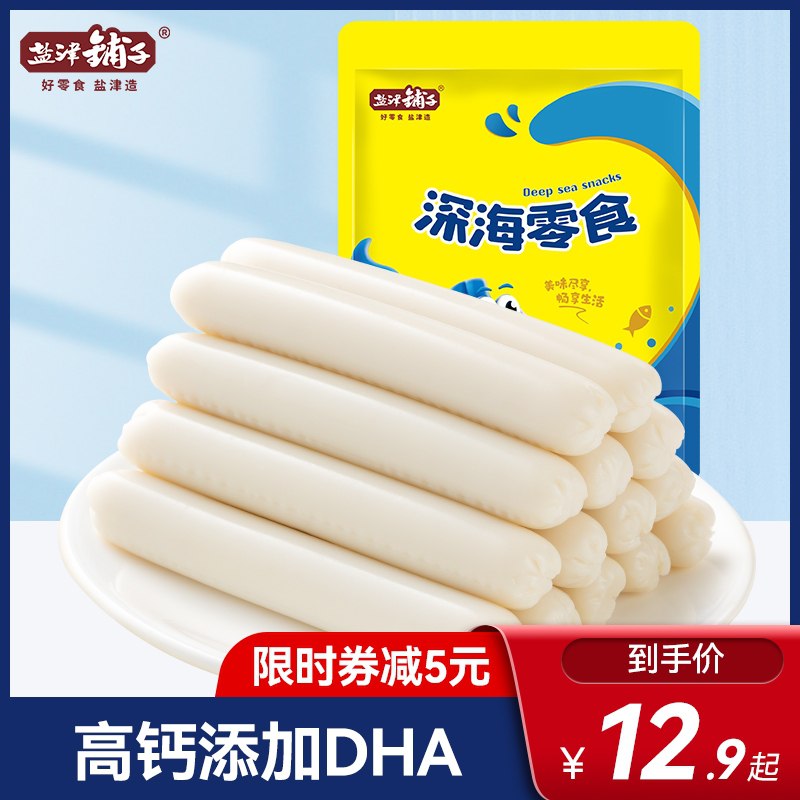 1.领券 加入购物车1件2.领商品下149-15吃货券盐津铺子深海蛋白鳕鱼肠40支(jv5qXmIEwmC)/