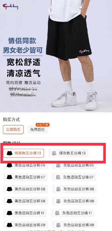 9.9亓好价 97%几乎纯棉！约启夏季休闲百搭五分裤(n4692I9BvfX)/绝对值 待会儿肯定会改价拍第一二个选项最划算哦~