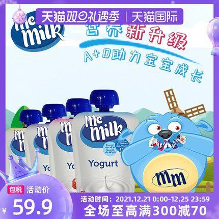 1.领券 加入购物车1件2.领商品下300-30双旦券memilk儿童无添加酸奶4袋(wy1F2ZgdrjH)/