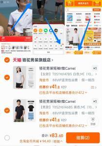速度❗骆驼T恤/短裤💰83.6！任选❷件‼️按图👇🏻抵4.4元🍑金币折41.8/件 ，男女款都🈶速干面料贼凉快 舒适度💯-9/KZhL43UlSLa// AA11