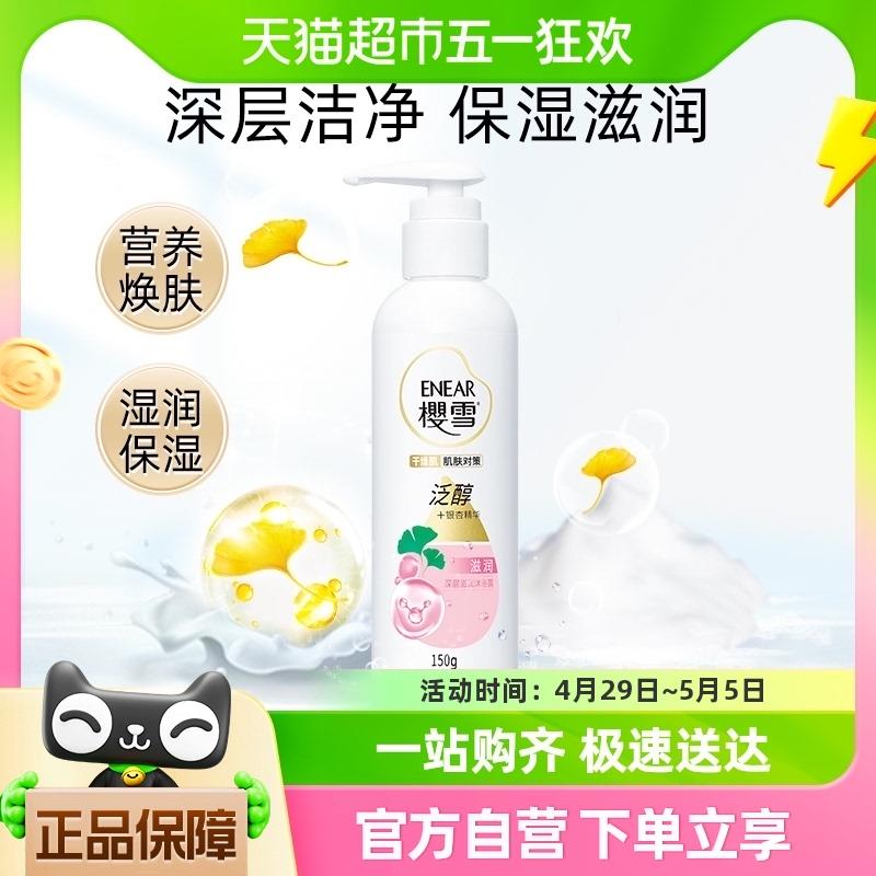 猫超翻牌部分有有150ml樱花沐浴露1亓/ CZ6287 /MnfGWHpgsyj//
