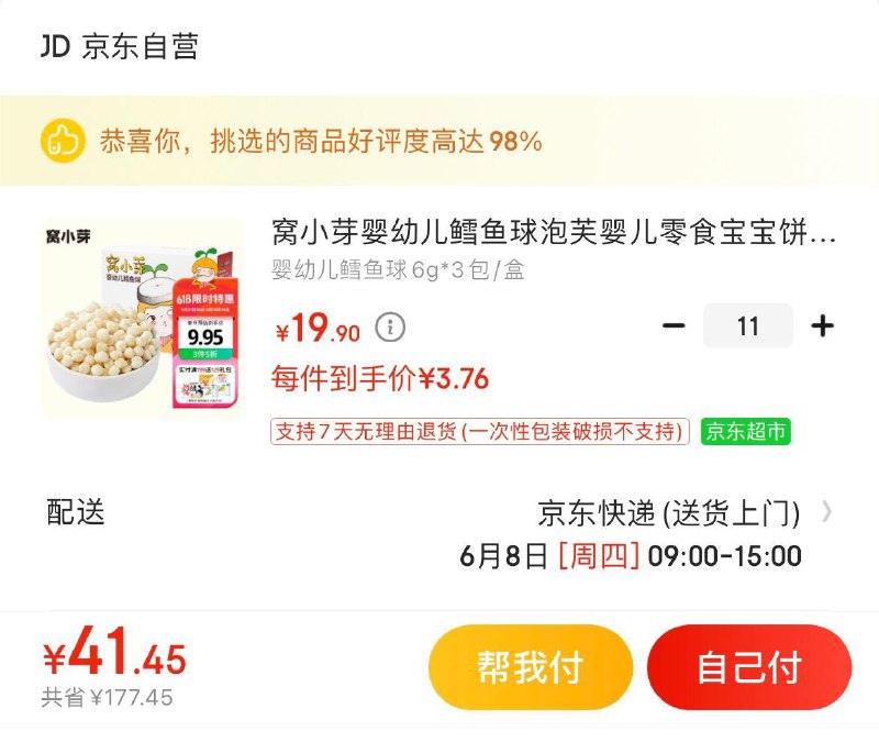 领218-48券
