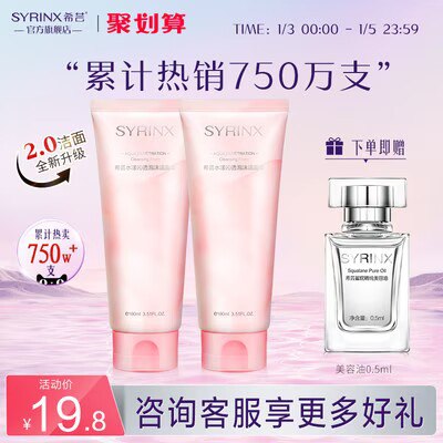 0点2件19.9💵【希芸旗舰店】水漾沁透泡沫呵护洁面100ml*2)qWgwWSQMzhY)/ CZ11//