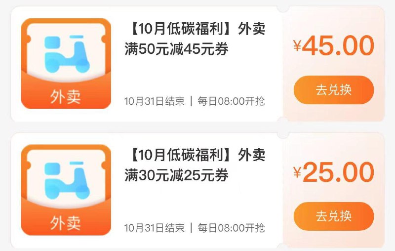 建行生活- 好卷中心-外卖