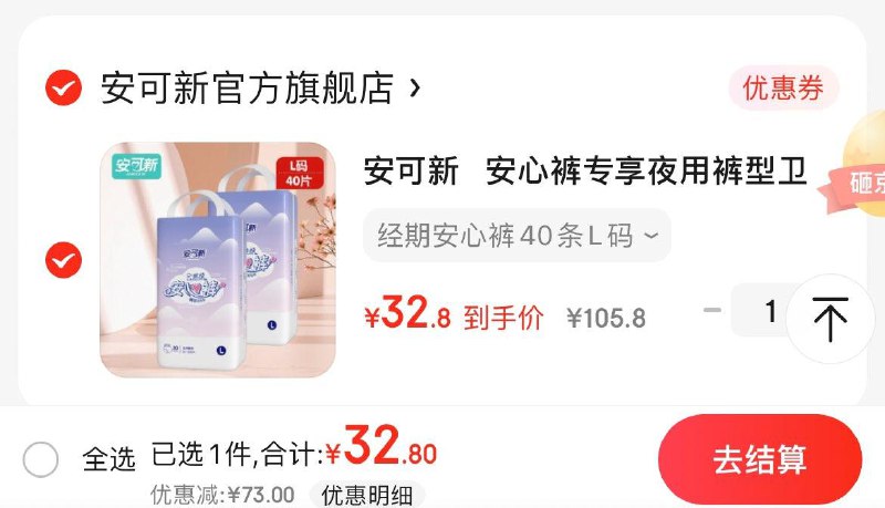 领2张券