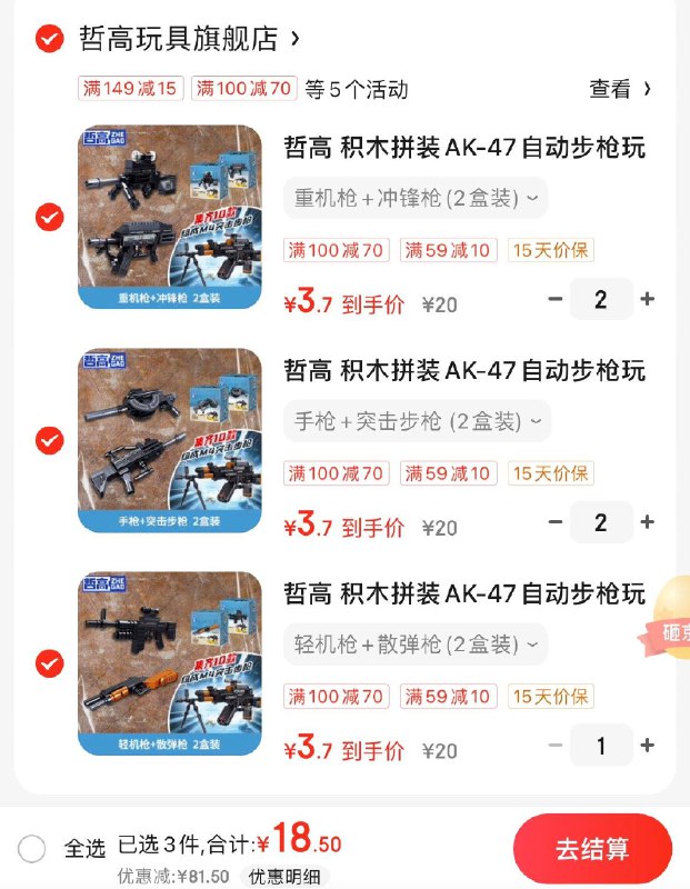 领20-11券
