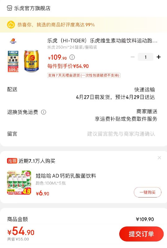 先领105-5券