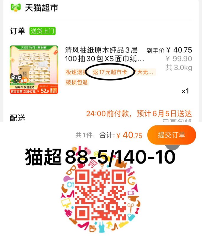 1.叠88-5劵 拍1件vip 【40.75】反17卡 0.79/包清风抽纸原木3层100抽30包/ CZ3457 /)vckxdpzpi3M)//---全品券 d.618day.com/618