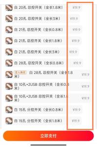 19.9💵  一个价家用多功能带线多孔插排插板)bhMOdJQBYaC)/ CZ11//28孔的  5米的  全部一个价!!!---全品券 d.618day.com/618