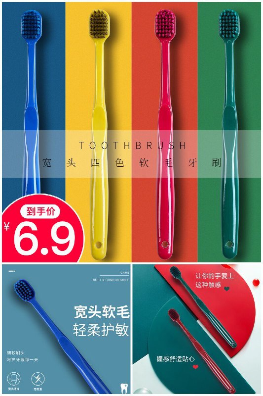 【诺沃伦】专业护龈牙刷宽头4支装原价【206.9元】券后【6.9元】包邮