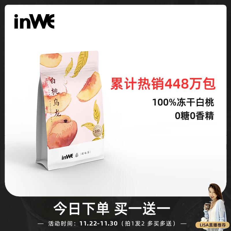 2件 拍2件 14.9元inwe因味旗舰店蜜桃乌龙茶袋泡水果茶14包(mIaHcn7A1hR)/