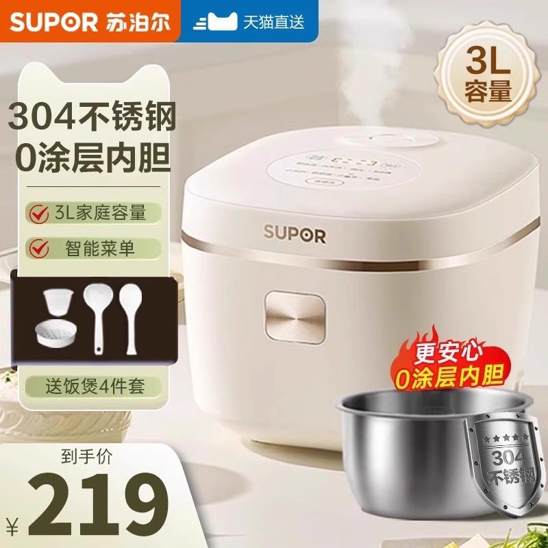 苏泊尔电饭煲39亓/ CZ5711 9/mDtY4OQrmeR//://