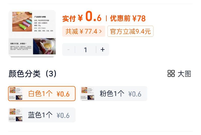 打蛋器，0.6   1/ CZ8741 9/Ustc4ZjIFb6//://