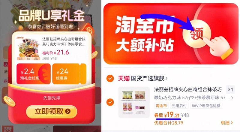 2.7亓/件‼叠礼金 2.3金币下拉详情拍=19亓！9款组合任选【法丽兹】夹心曲奇饼干组合7包9/ItE64HNGv6G// AA11 -比超市种类还多！抓紧挑‼超市1盒7亓！咱们2快多✅好多之前没吃过的口味这次都有