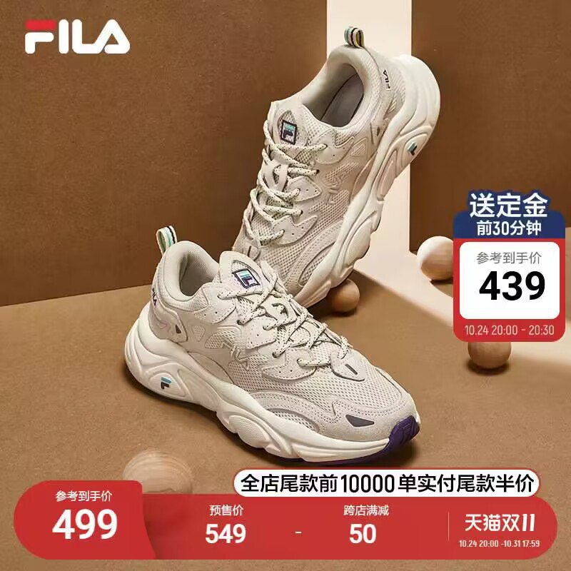 斐乐20点前30分钟兔定金31号20点前10000単尾窽半价可叠加2000-400等券 到手更低)kEpPW1GwcIp)/ CZ11//全品红包🧧