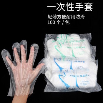 1次性手套100只【普通款4.9包邮】