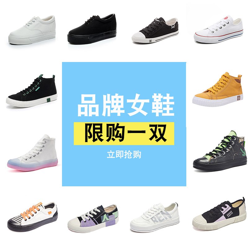 39.9元【人本名派】人本多款任选秋季帆布鞋)YGh92BTplSX)/ CZ11/男/女/高/低帮 几十款任选老国货 性价比很高上jio舒服
