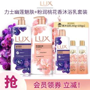 59.9元 联合利华旗舰店力士香氛沐浴露套装5.1斤(2kK82u28O8T)/
