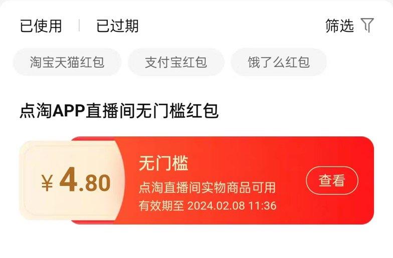 点桃APP：元宝中心可以膨胀直播洪包，全直播通用年货节 d.618day.com/HNY