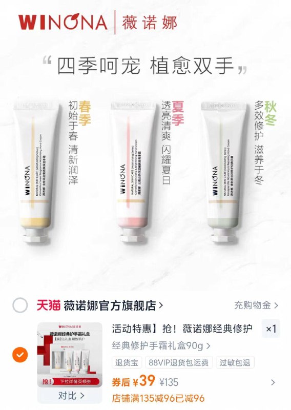 换季🍂护手霜囤货咯13/支！30g*3支💰39 薇诺娜护手霜礼盒装9/3BCGfb7GL92// AA11  ---每日红包 u.jd.com/0apPWo4