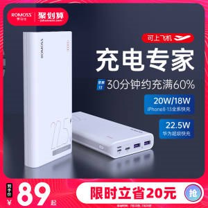 69元  【罗马仕旗舰店】20000毫安大容量充电宝质量好到用几年都没问题~(bOns2JBoI0c)/