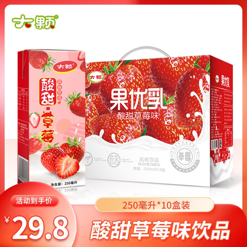 16.8元 大颗饮品旗舰店草莓味果优乳250ml*10瓶)jvkWd96E05X)/ CZ1111