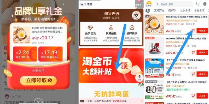0.5亓/枚‼叠礼金 2金币无奍下拉详情页拍下到手16亓！邦邦蛋可生食鸡蛋50g*30枚9/qbln4OjxcDE// AA11