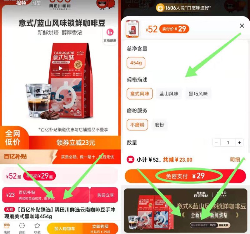 29💵 拉详情进百亿补贴【隅田川旗舰店】隅田川烘焙意式咖啡豆454g/ CZ0001 /)IxC6Wb89qxb)//
