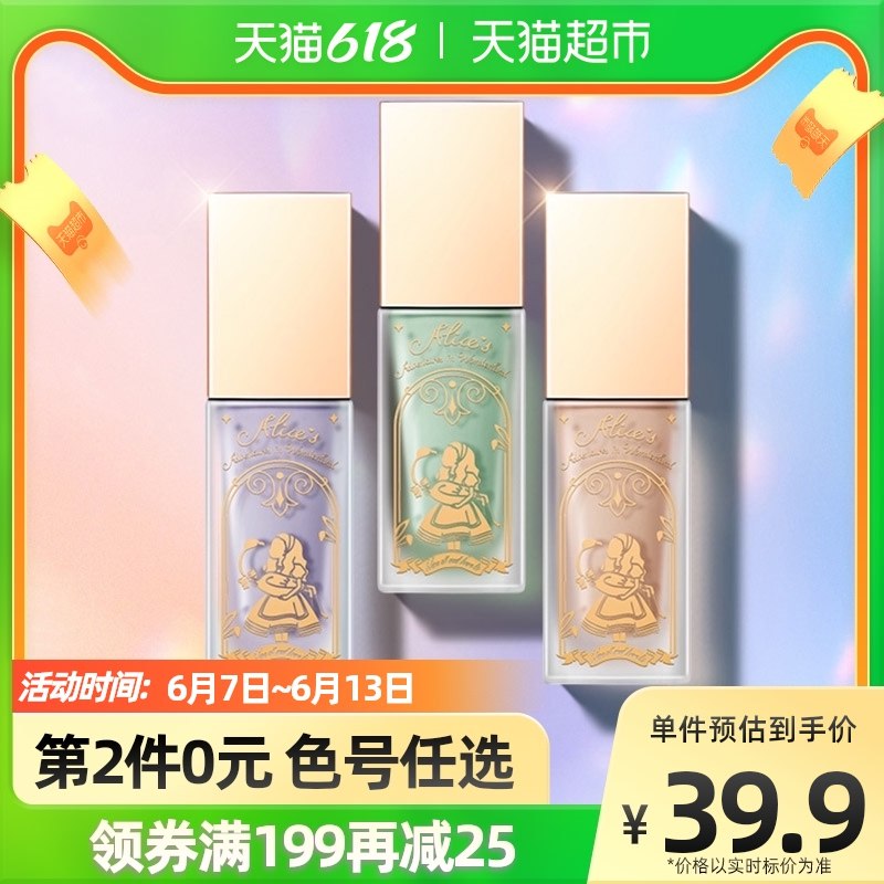 1、滋色爱丽丝隔离霜商品下领199-40劵 拍1件(YYCo2mqJIwq)/
