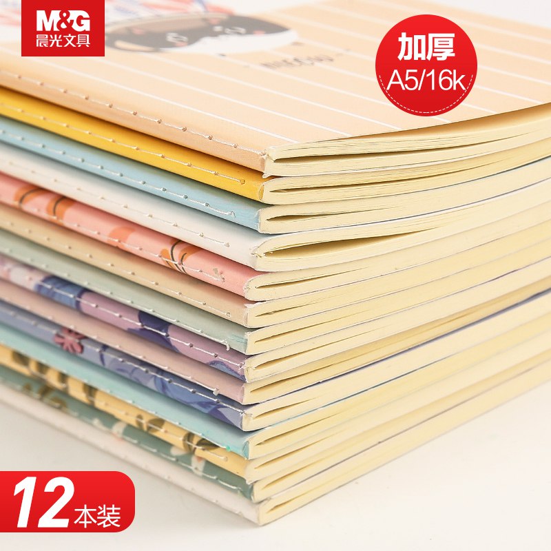6.9元【晨光旗舰店】简约缝线笔记本4本！(18qmcJqjTwx)/