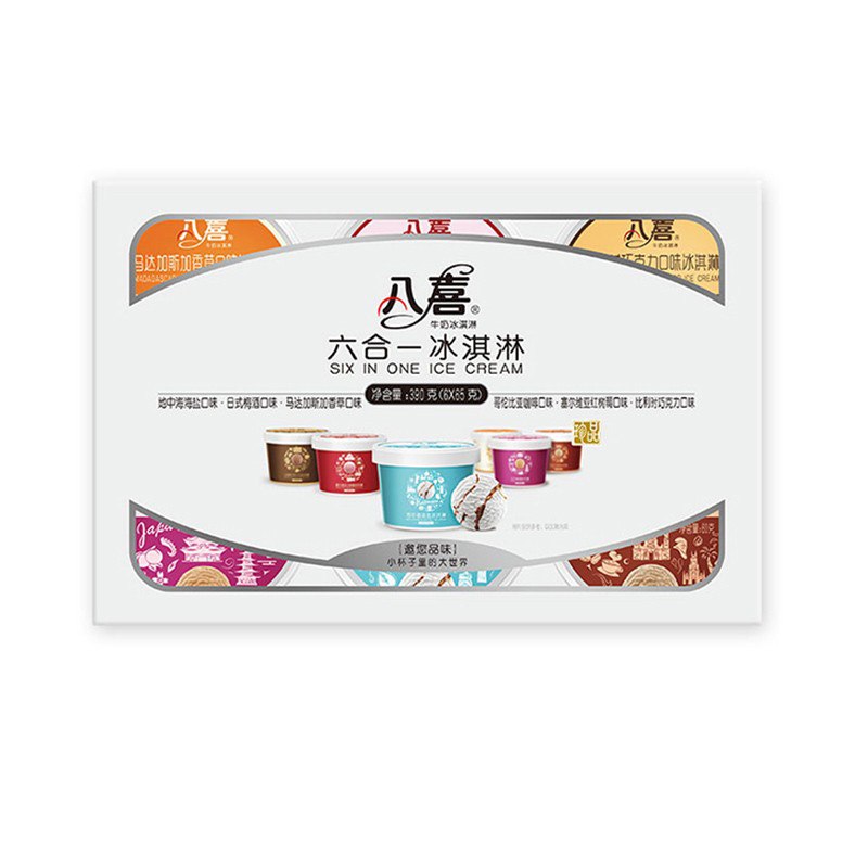 八喜冰淇淋有8折199-100奍叠加砸落的69-10奍，40买200
