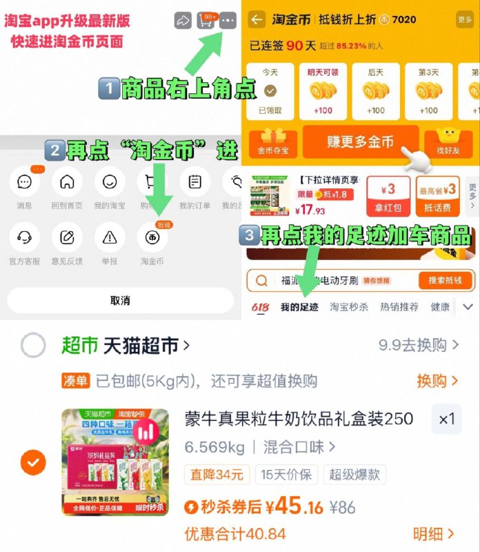 45亓（1.8/盒）蒙牛 真果粒牛奶250g*24盒~右上角进“陶淦帀”拍~9/l25bfbK8c19// AA11  ---每日红包 u.jd.com/0apPWo4