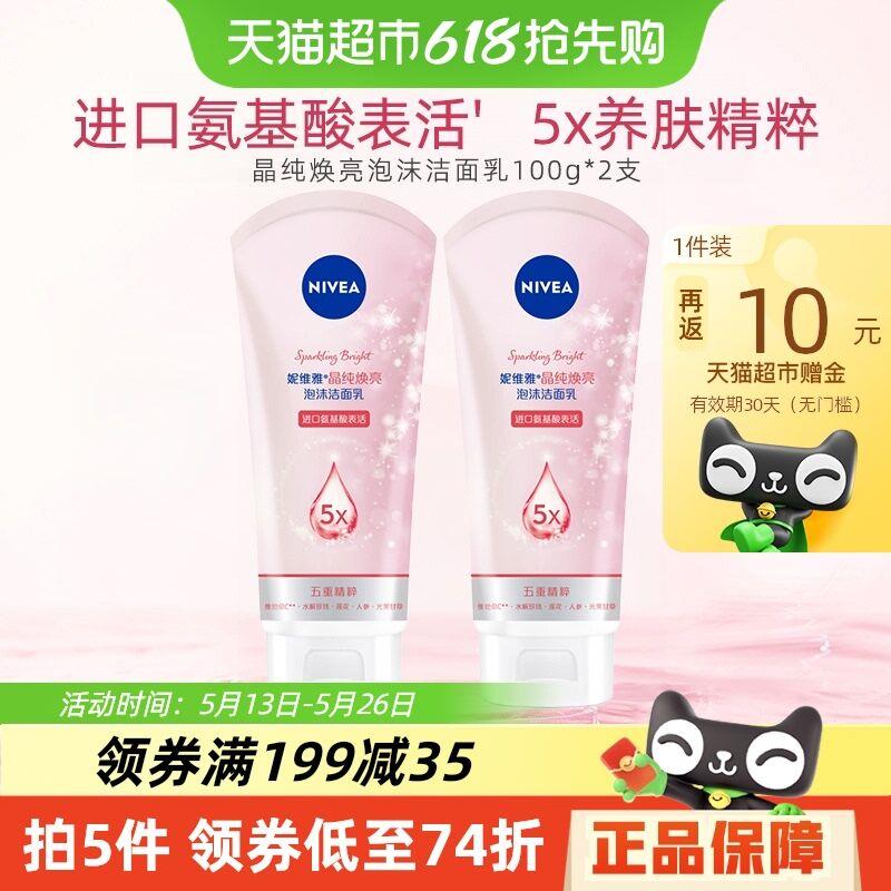 /pQ48VkShbGM:// CZ9256妮维雅洗面奶2支叠3福袋88付12 送10卡 到手2.3凑単商品1件/nEuAVkS6mC5:// CZ6543 每日红包 m.fanli.me
