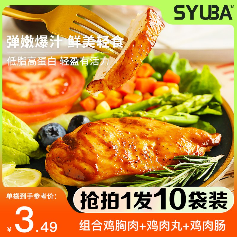 15.9元 【不多言旗舰店】不多言低脂鸡胸肉肠丸10袋(PjJp2uGbViK)/口感超棒 比鸡胸肉好吃的多减脂减肥 想吃不胖零食必备