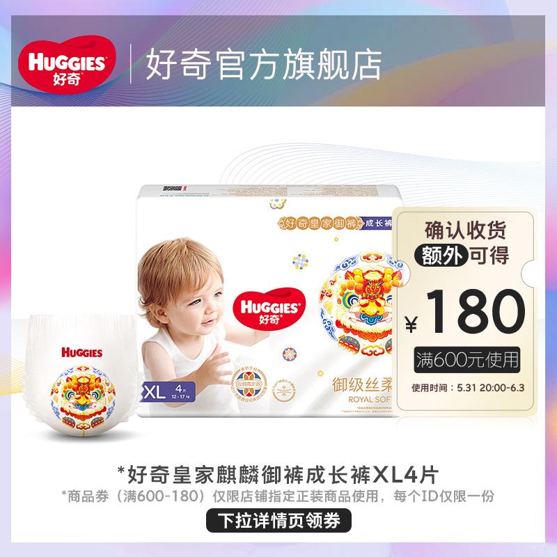 4.9💵符合好奇皇家御裤拉拉裤XL4片/ CZ3457 /)OKmcdpXdN5l)//全品券 d.618day.com/618