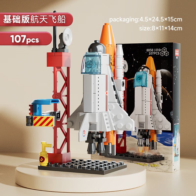 钒象智科  航天飞船火箭模型积木 107+130颗粒