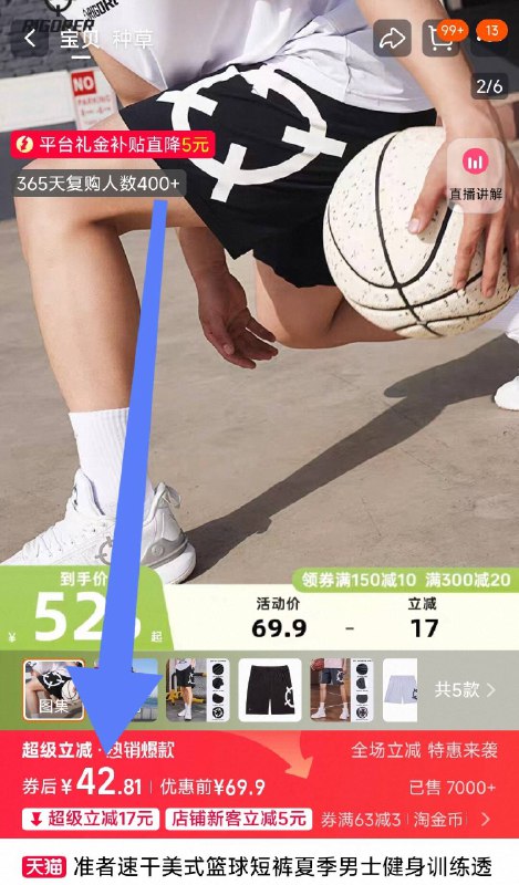 叠5首单 淘金币=42.8💰准者 针织大logo运动短裤他家最经典的款 专柜上百潮流弹力不卡裆 超级好穿-9/6Y0e4Tlvpz8// AA11