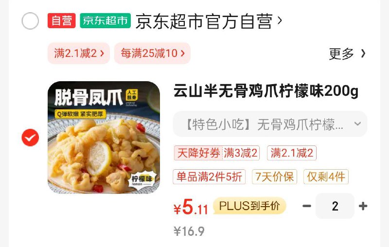 省省卡2奍