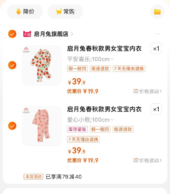 1-任选2件39.8亓启月兔婴幼儿内衣套装/ CZ0001  dl480.kuaizhan.com/?Wz1YWe5XQY2 /:/ CA1371/