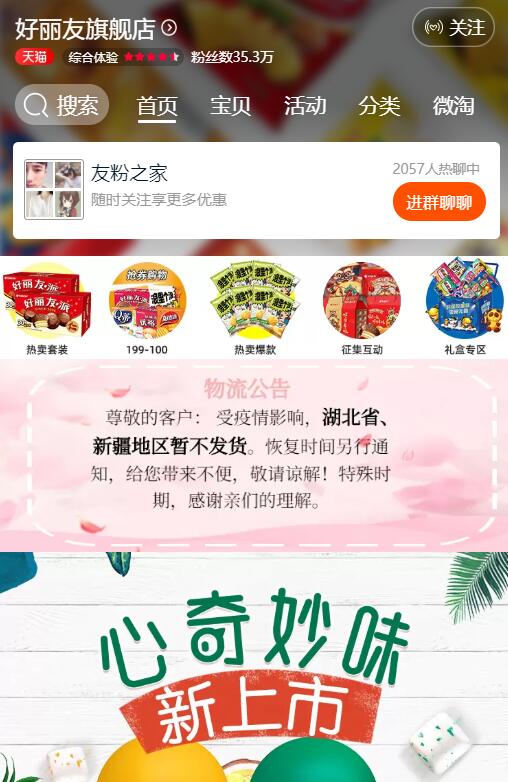 好丽友旗舰店10点首页2张五折券 均20张￥gO8x1h8lW0E￥