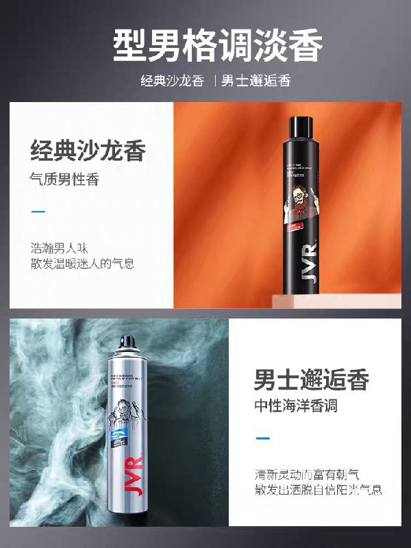 5.1元 杰威尔男士持久定型喷雾发胶(NbXpXExIMA3)/ 红包: 1111.xuooo.com