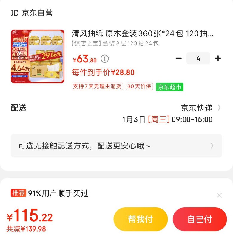 领169-30券