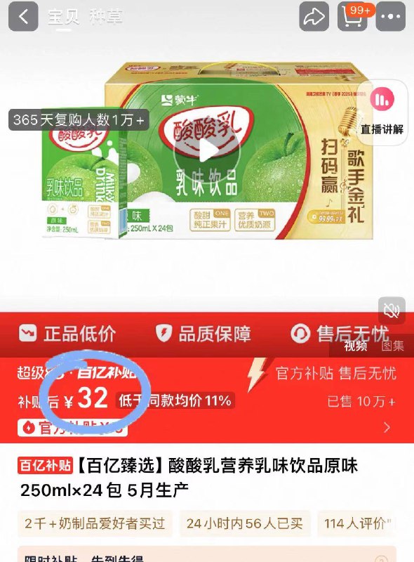32元❗下拉详情百补伊利⭐优酸乳250ml*24包最爱原味，好喝到走不动道酸酸甜甜 比超市便宜一半价-9/mMqj4s2EVWa// AA11