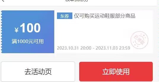 1000-100鞋服